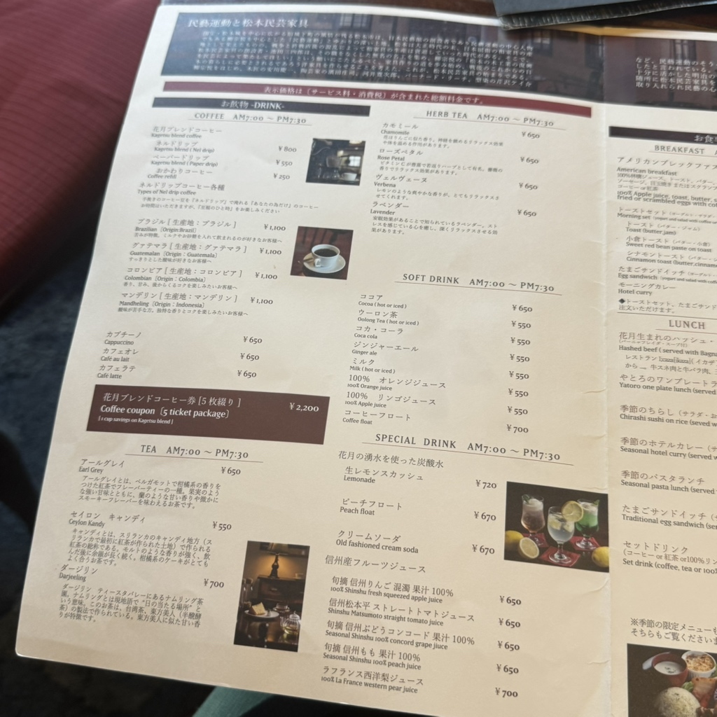 メニュー写真 : 喫茶室 八十六温館 - 松本/喫茶店 | 食べログ