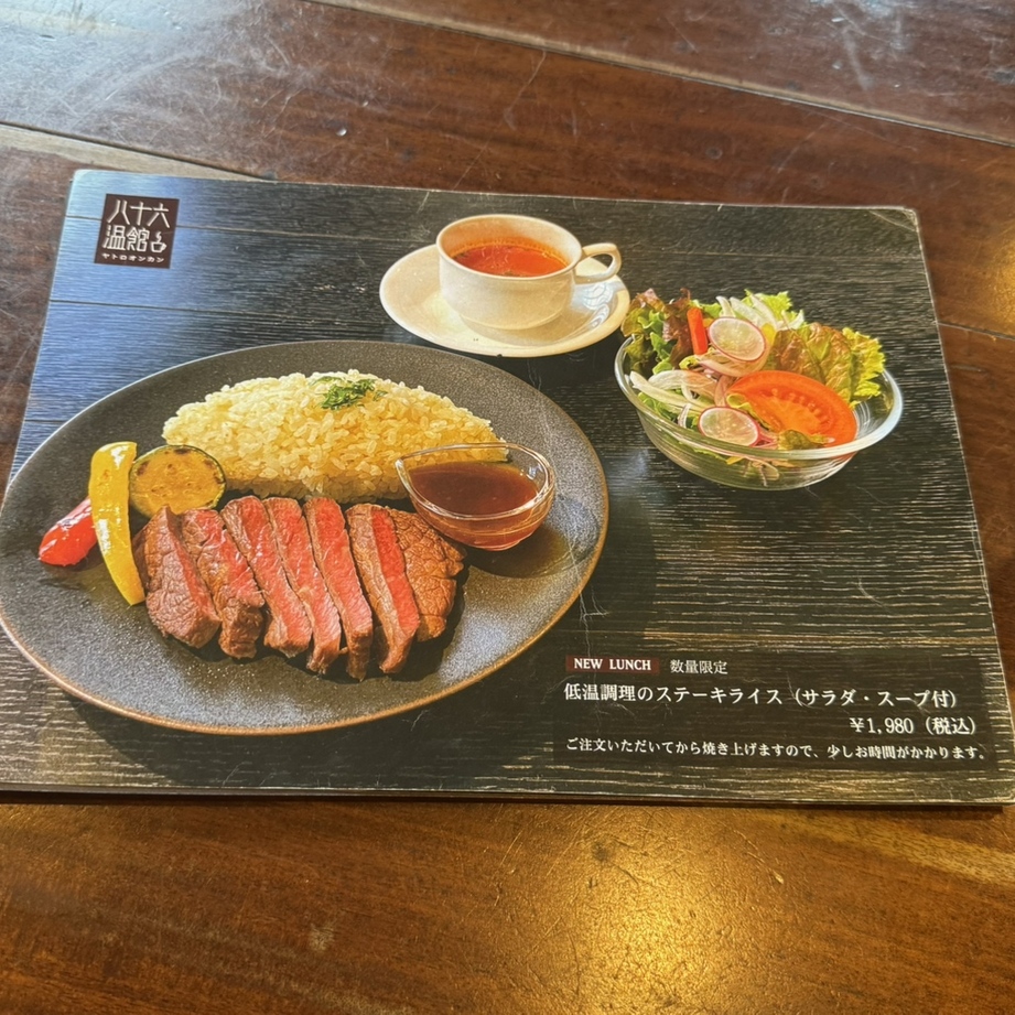 メニュー写真 : 喫茶室 八十六温館 - 松本/喫茶店 | 食べログ
