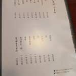 そば処寿庵 - メニュー2/9