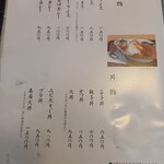 そば処寿庵 - メニュー5/9