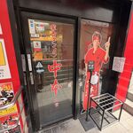 蒙古タンメン中本 - 店舗外観