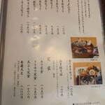 そば処寿庵 - メニュー6/9