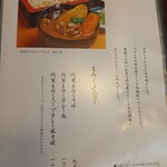 そば処寿庵 - メニュー4/9