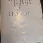 そば処寿庵 - メニュー8/9