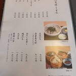 そば処寿庵 - メニュー1/9