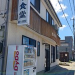 出羽食堂 - 外観
