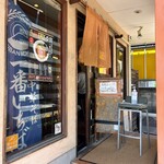 一番いちばん - 