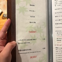 地葉はなれ - 