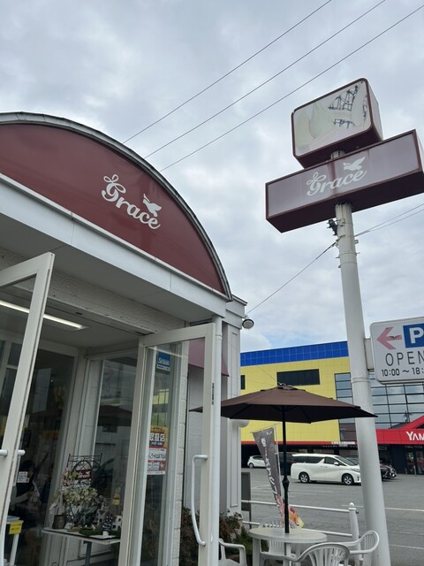 グレイス - 西米沢（ジェラート・アイスクリーム）の写真