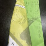 川端道喜 - 