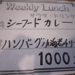 フランス飯屋 ア・ラ・山田亭 - 