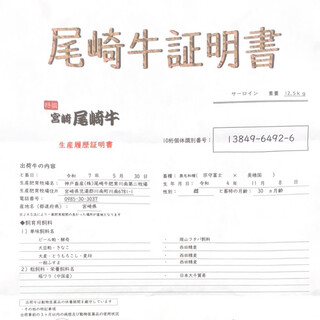 口の中でとろける幻の尾崎牛ステーキもお選びいただけます。