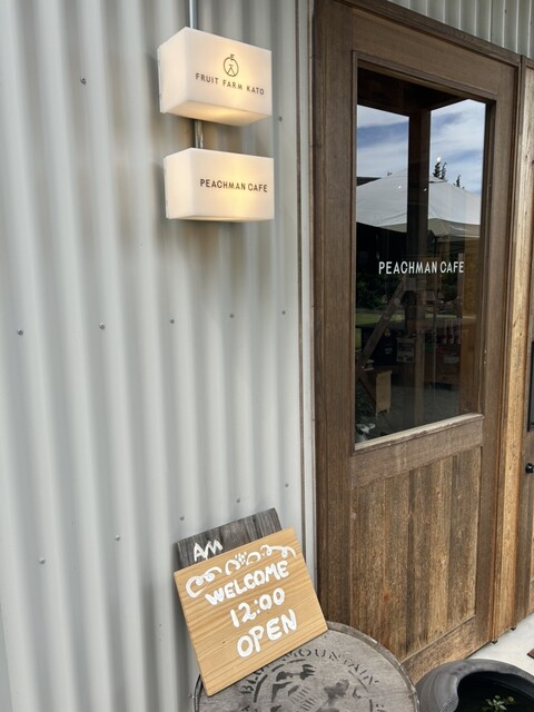 PEACHMAN CAFE（ピーチマン カフェ） - 桜水（かき氷）の写真