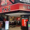回転すし さかえ 阪急東通り店
