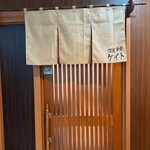 深夜食堂桂兎 - 