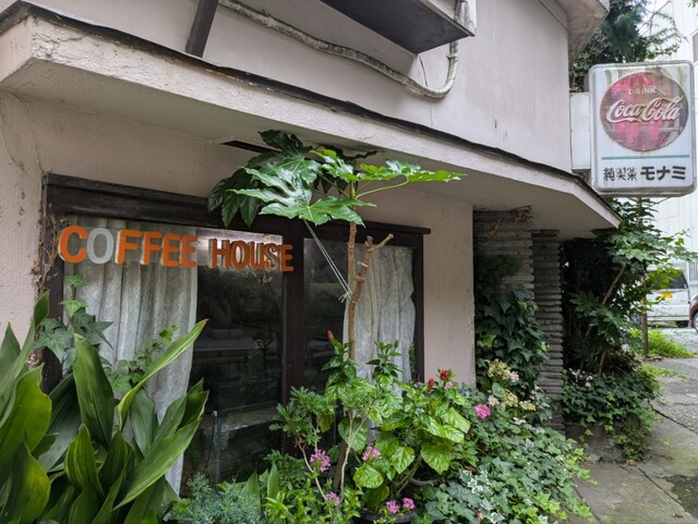 モナミ（Monami） - 郡山（喫茶店）の写真