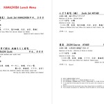 寿司 濱芝 - メニュー