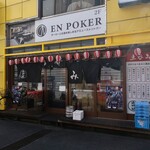 立呑み 晩杯屋 - 