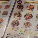 中華厨屯知 - 夜は予約制でーす