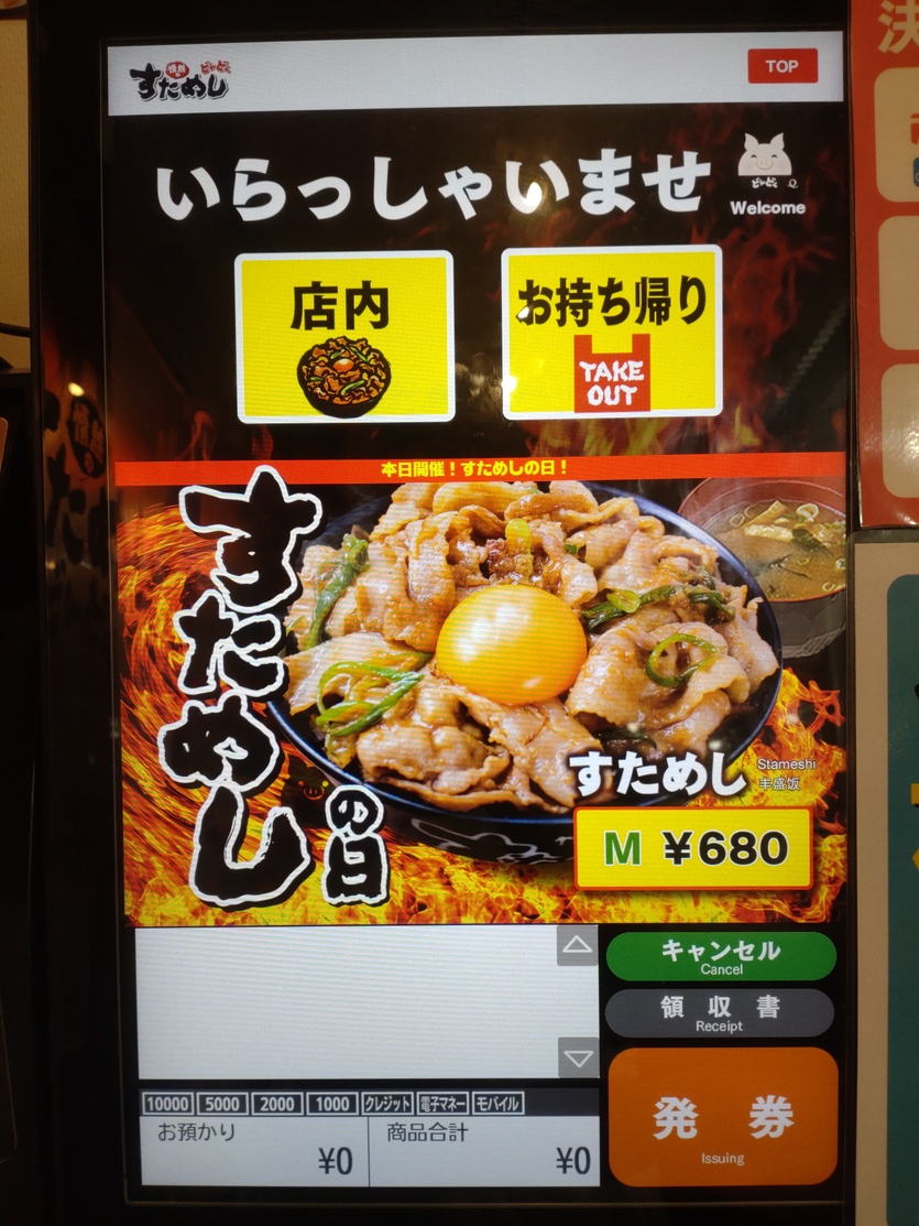 メニュー写真 : 情熱のすためし どんどん 荻窪店 - 荻窪/丼 | 食べログ