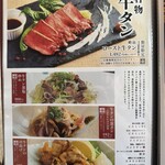 牛タン専門 うま囲 - 