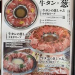 牛タン専門 うま囲 - 