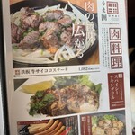 牛タン専門 うま囲 - 