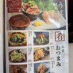 牛タン専門 うま囲 - 