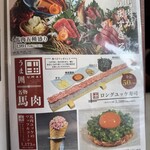 牛タン専門 うま囲 - 