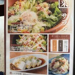 牛タン専門 うま囲 - 