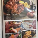 牛タン専門 うま囲 - 