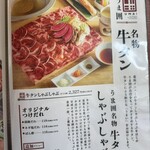 牛タン専門 うま囲 - 