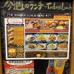 トムボーイ 106 モアイカフェ - 