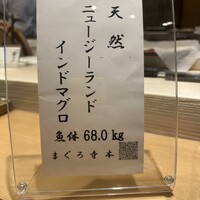 寿司 藤やま - 