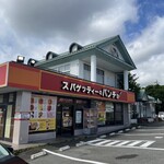 スパゲッティーのパンチョ - 