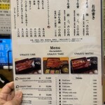 うなぎ吉川 渋谷店 - 