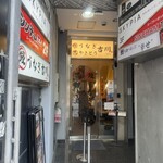 うなぎ吉川 渋谷店 - 