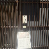 鮨こいづみ - 