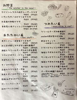 ポッシュ ドゥ マモン - 