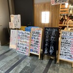 魚の店 オカモ倶楽部 - 