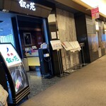 叙々苑 東京スカイツリータウン・ソラマチ店 - 