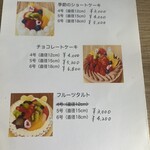 dessert café Mongoûter - 