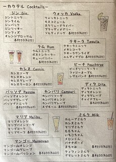 ポッシュ ドゥ マモン - 