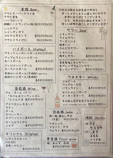 ポッシュ ドゥ マモン - 