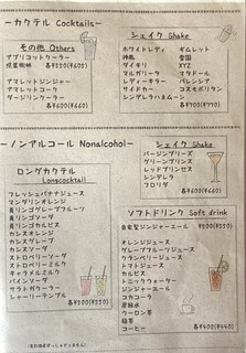 ポッシュ ドゥ マモン - 
