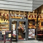 ラ・ブーシェリー・エ・ヴァン 肉屋のワイン食堂 浜松町店 - 