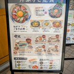 いまがわ食堂 - 