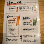 いまがわ食堂 - 