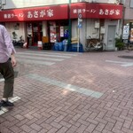 横濱ラーメン あさが家 - 