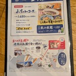 いまがわ食堂 - 